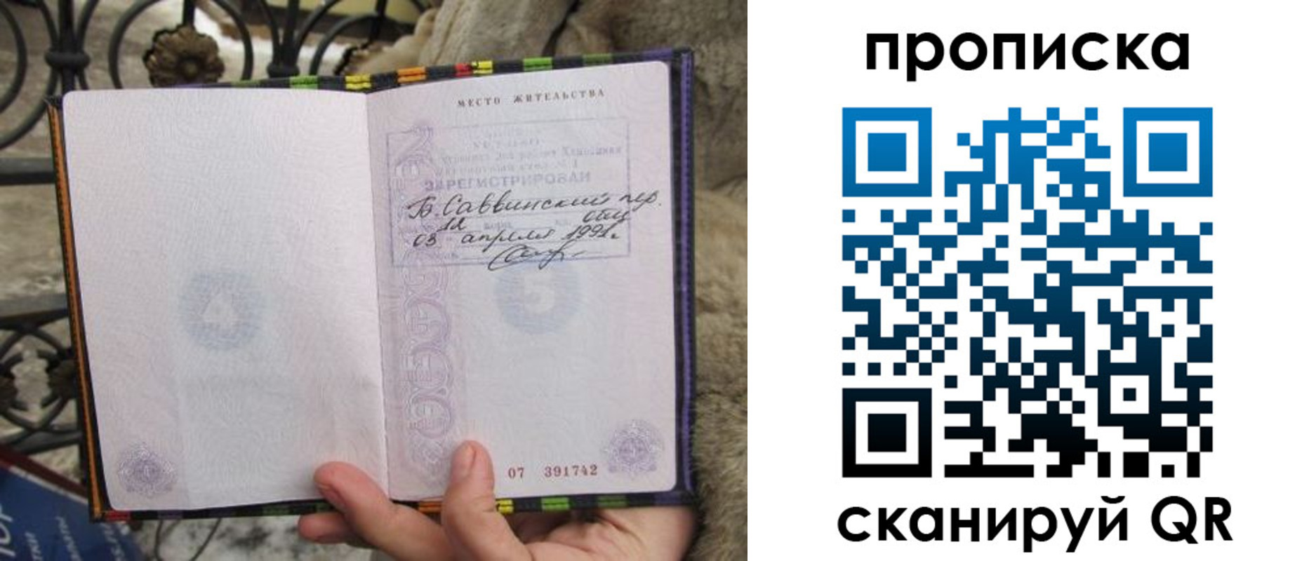 временная регистрация собственник в Чернушке