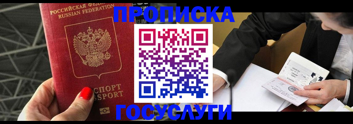 регистрация для дет. сада в Чернушке