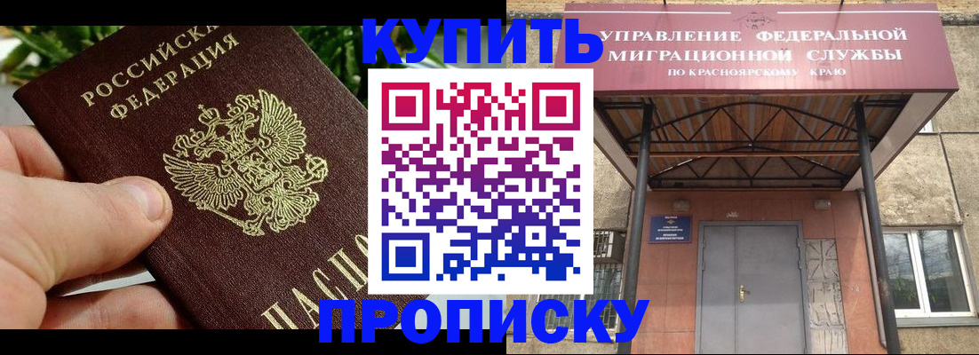 временная регистрация в Чернушке